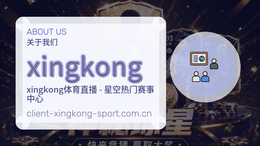 关于 xingkong