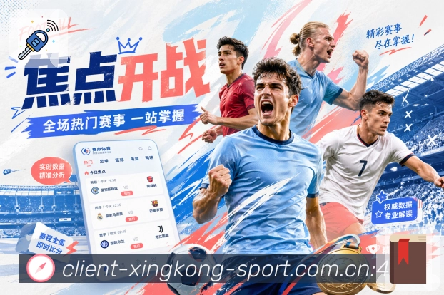xingkongAPP 官方推荐图
